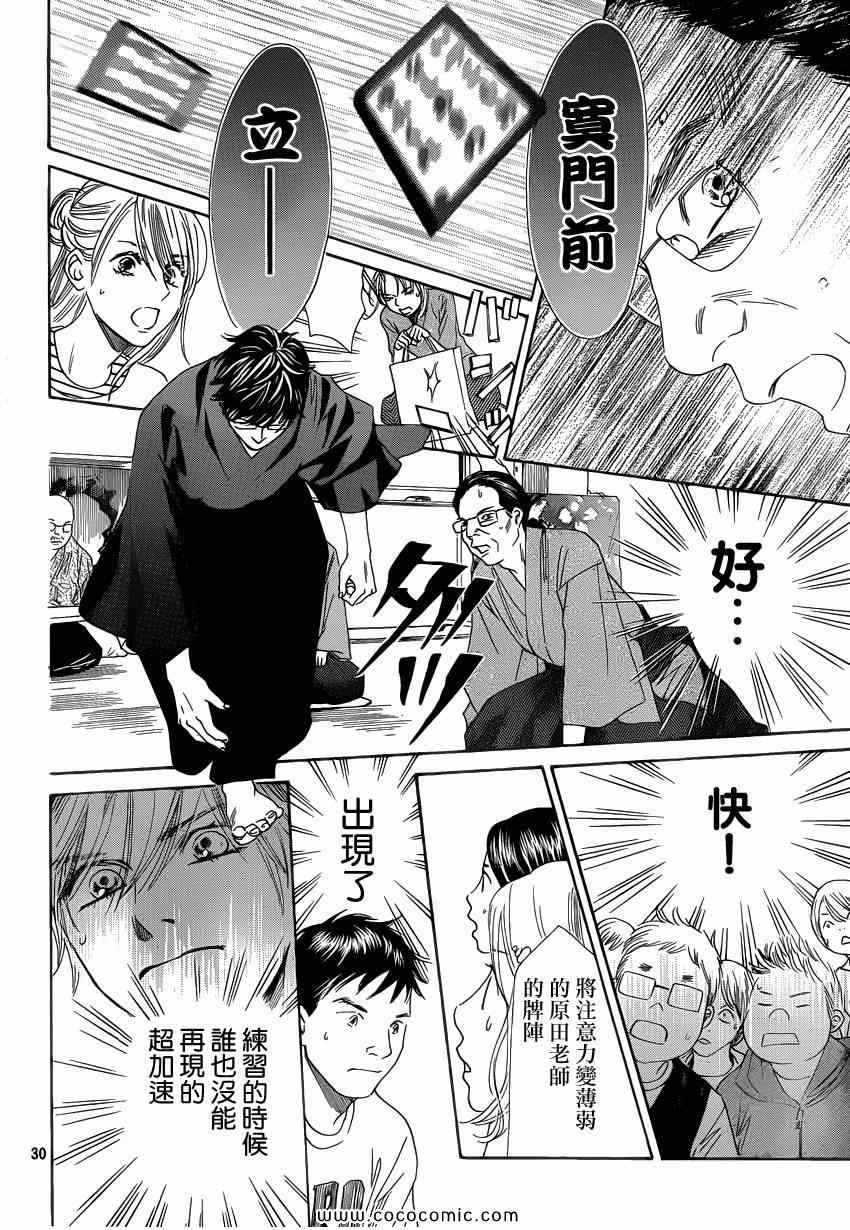 第114话