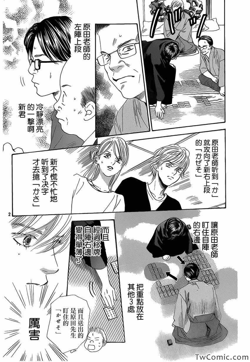 第115话