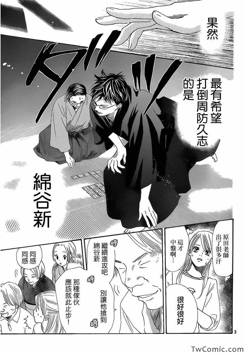 第115话