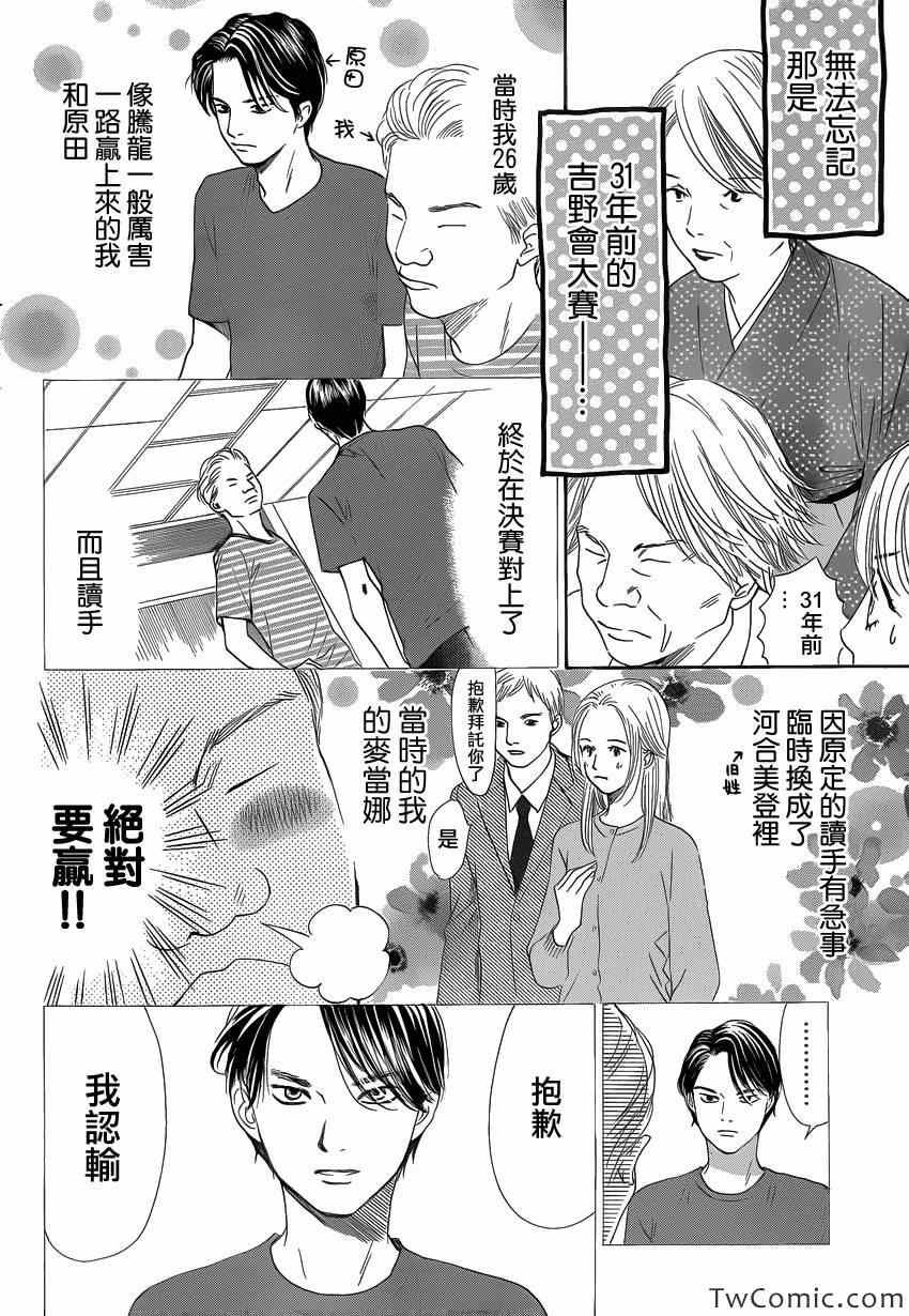 第115话
