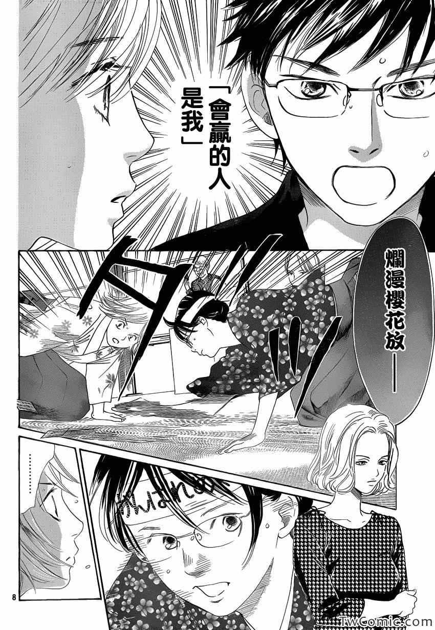 第115话