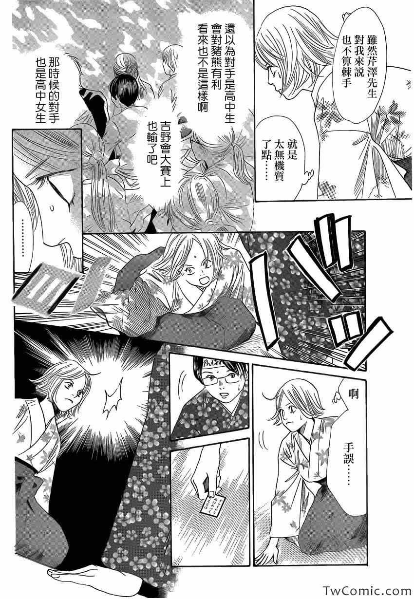 第115话