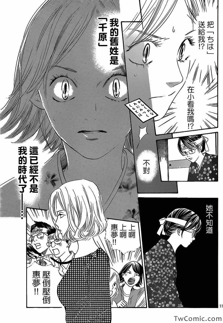 第115话