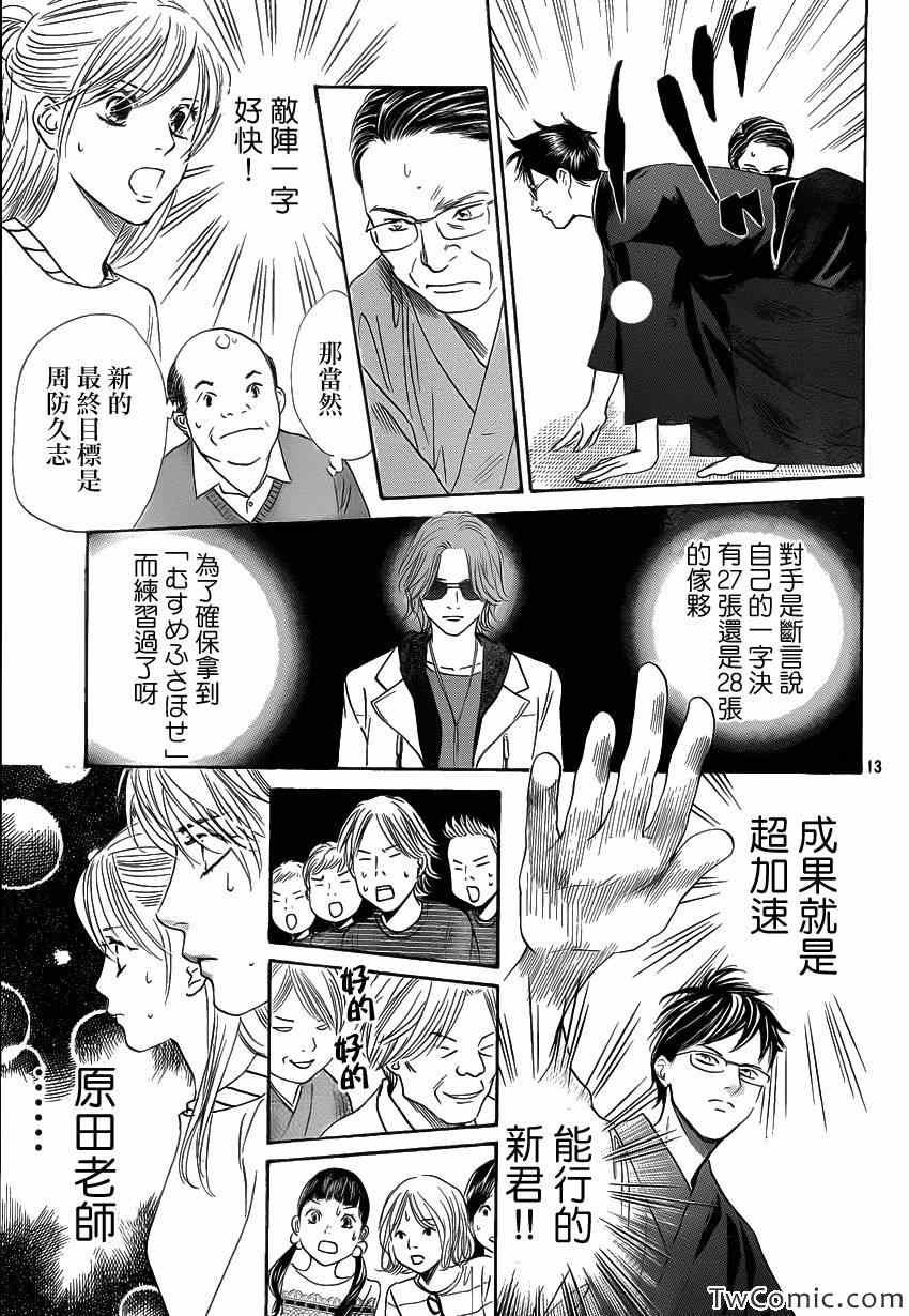第115话