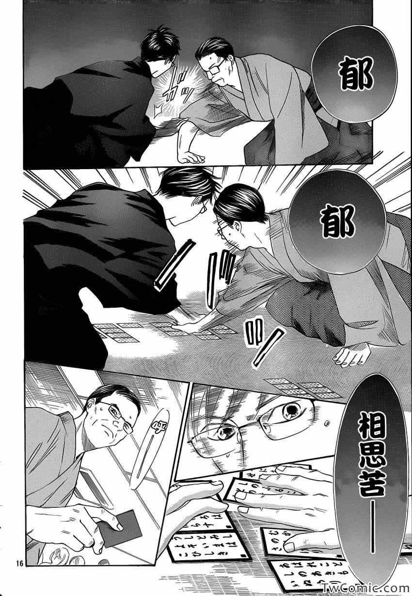 第115话