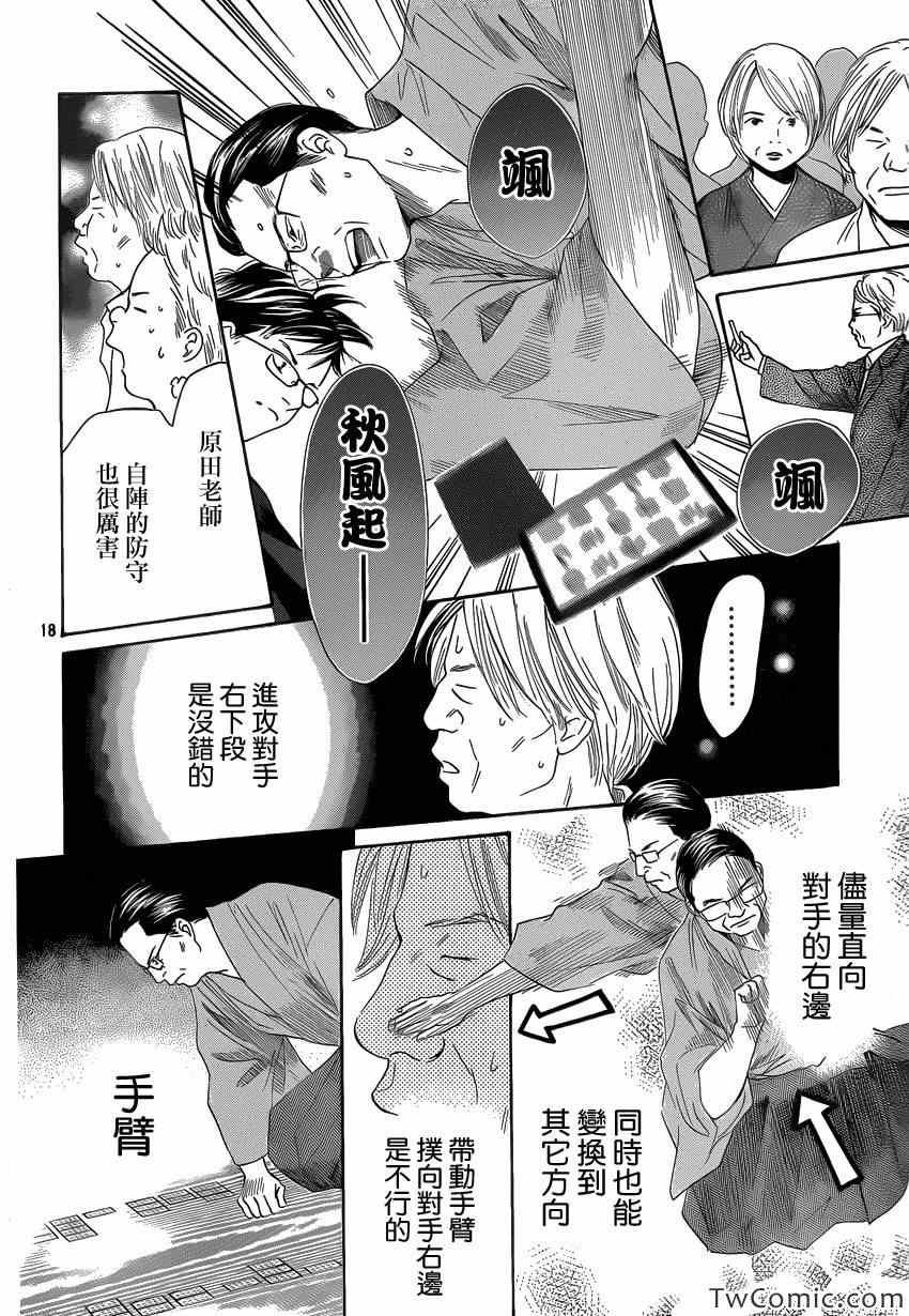 第115话
