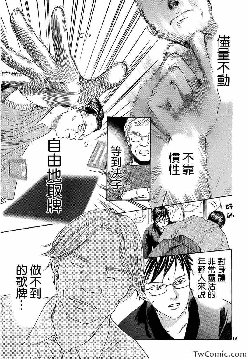 第115话