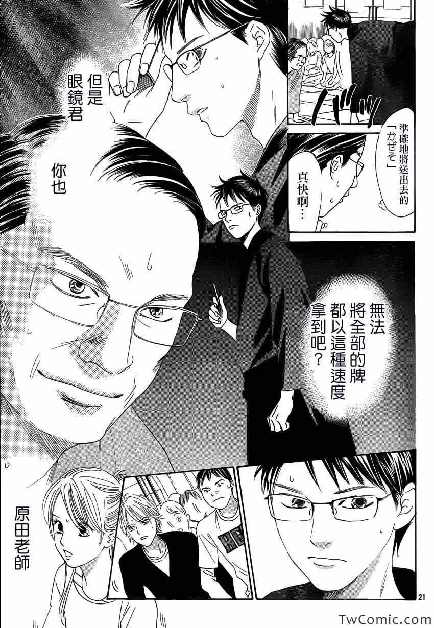 第115话