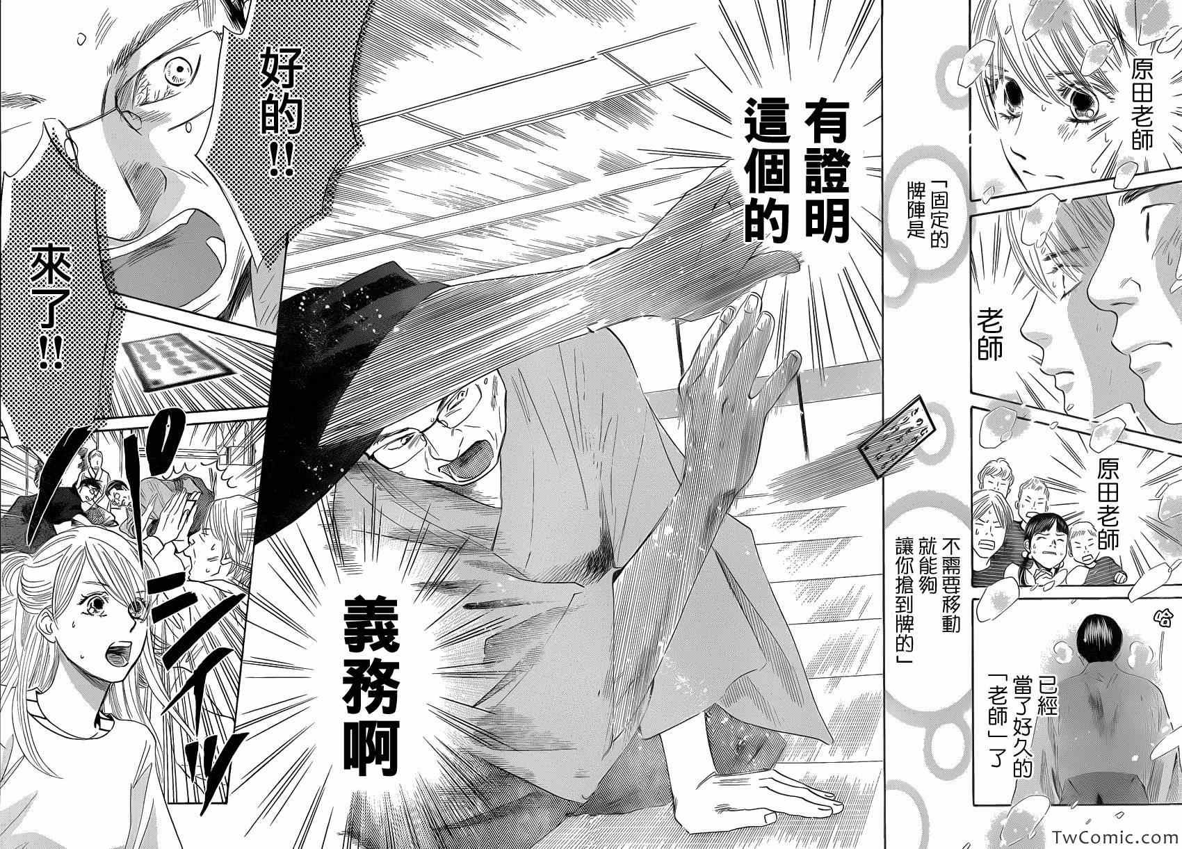 第115话