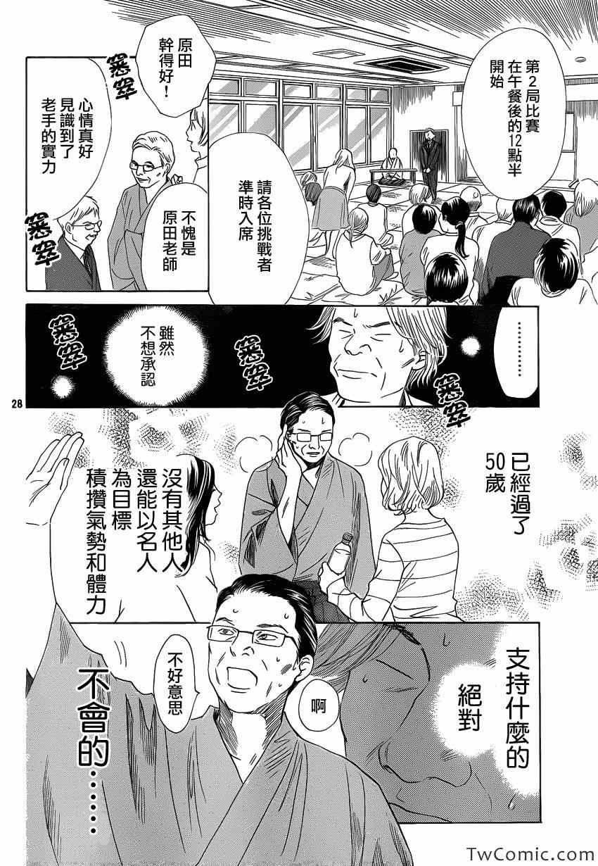 第115话