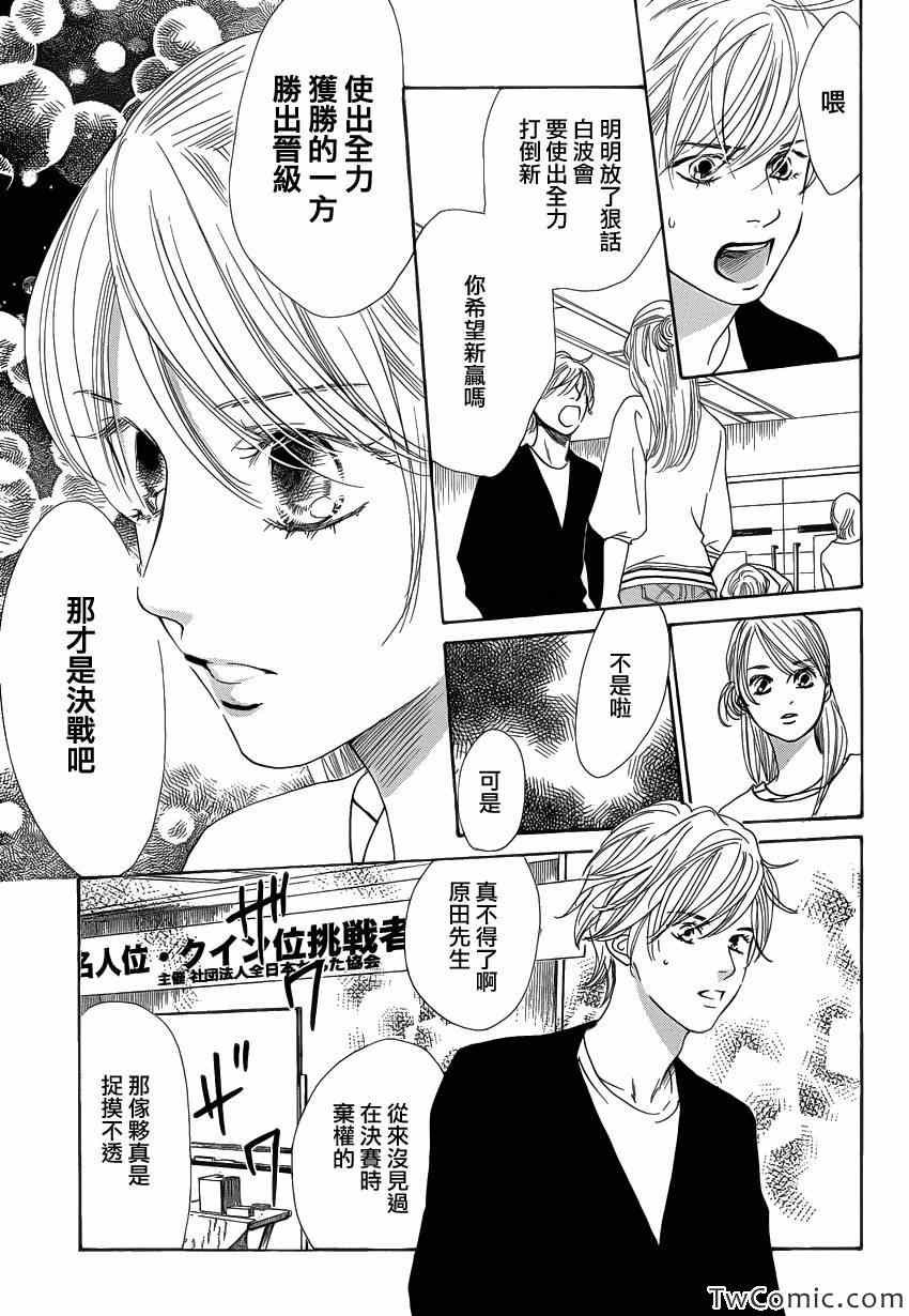 第116话