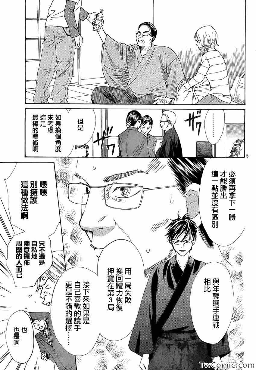 第116话