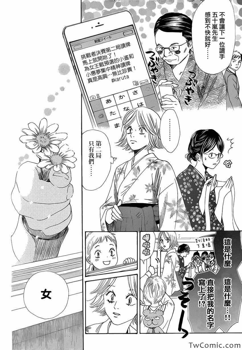 第116话