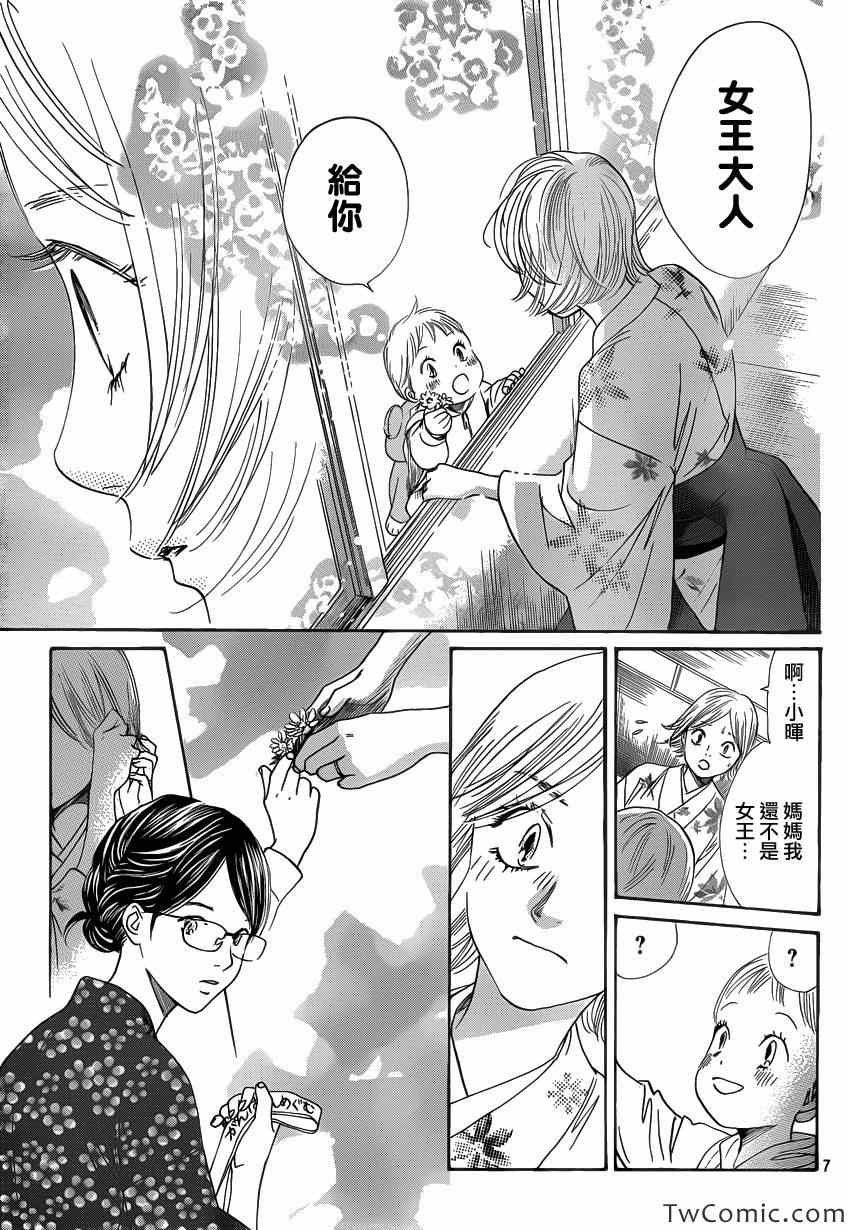 第116话