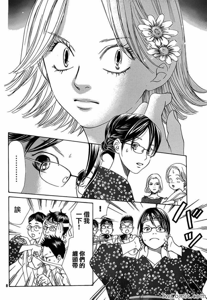 第116话