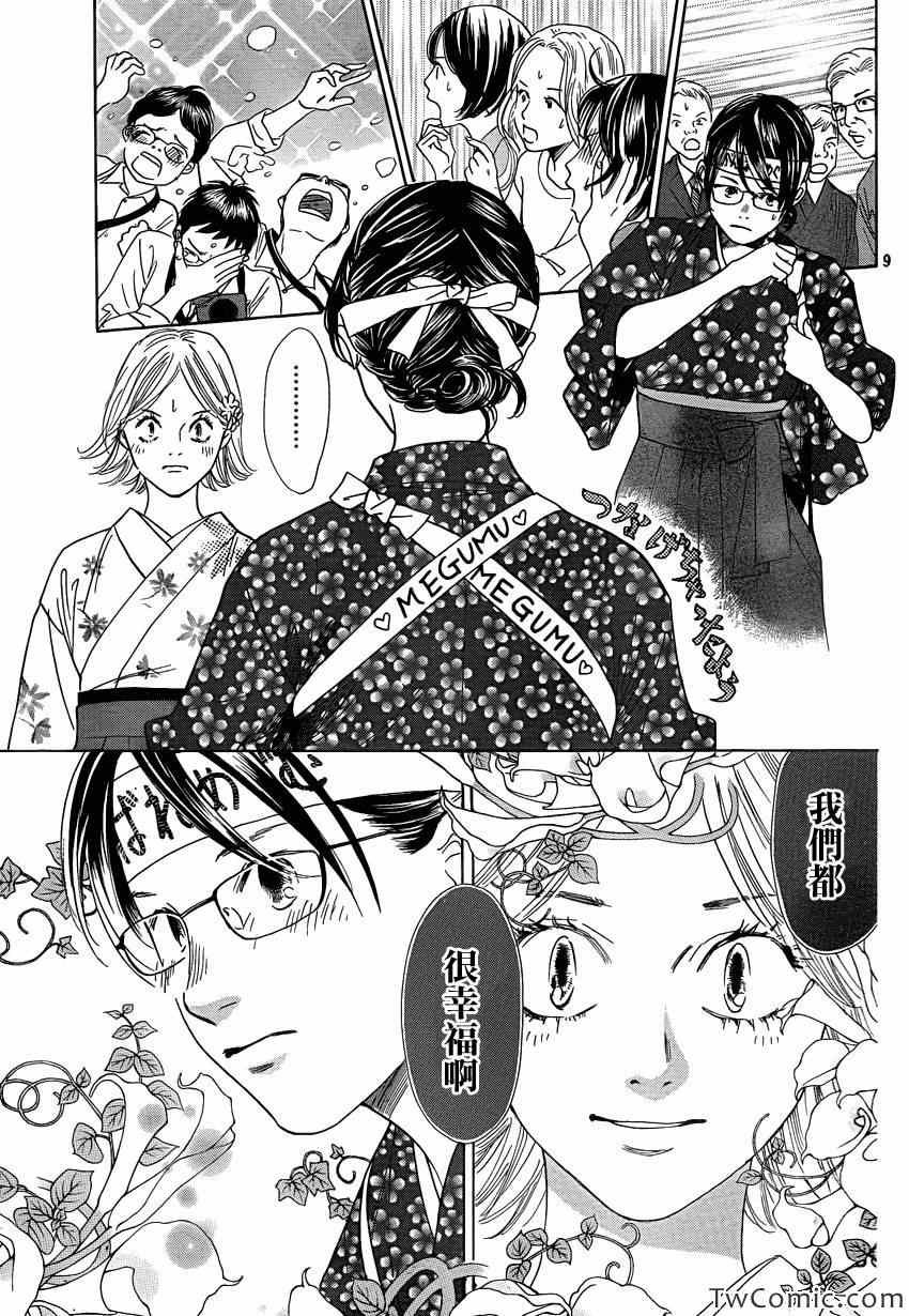 第116话