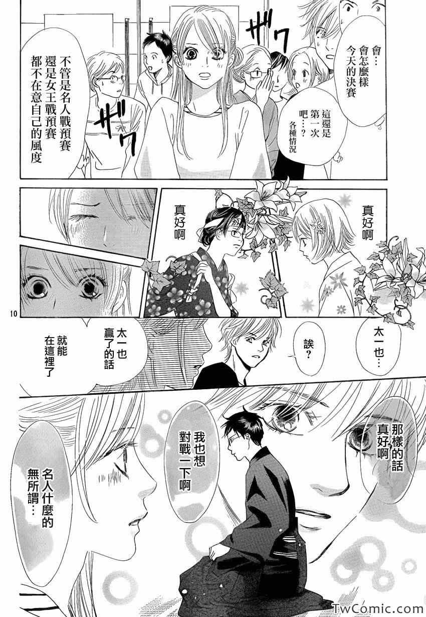 第116话