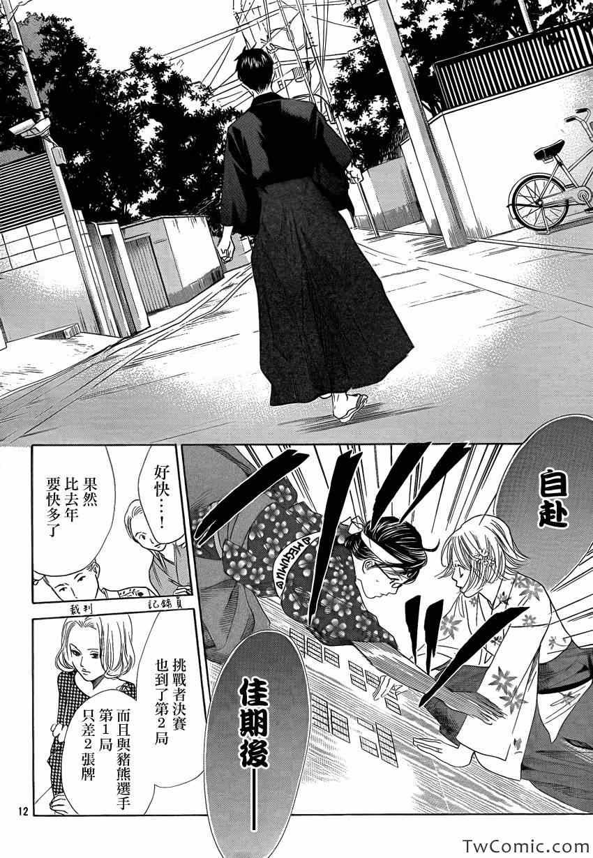 第116话