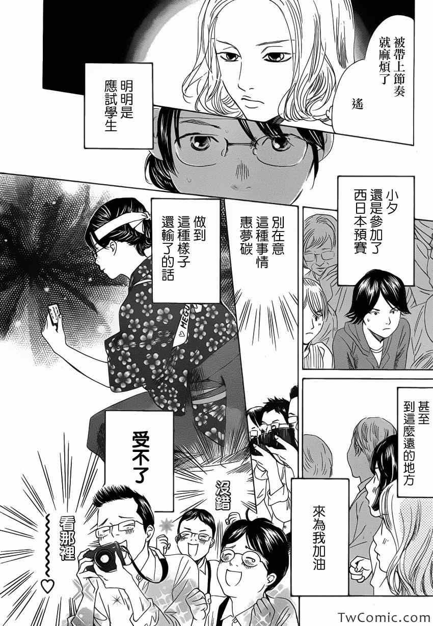 第116话