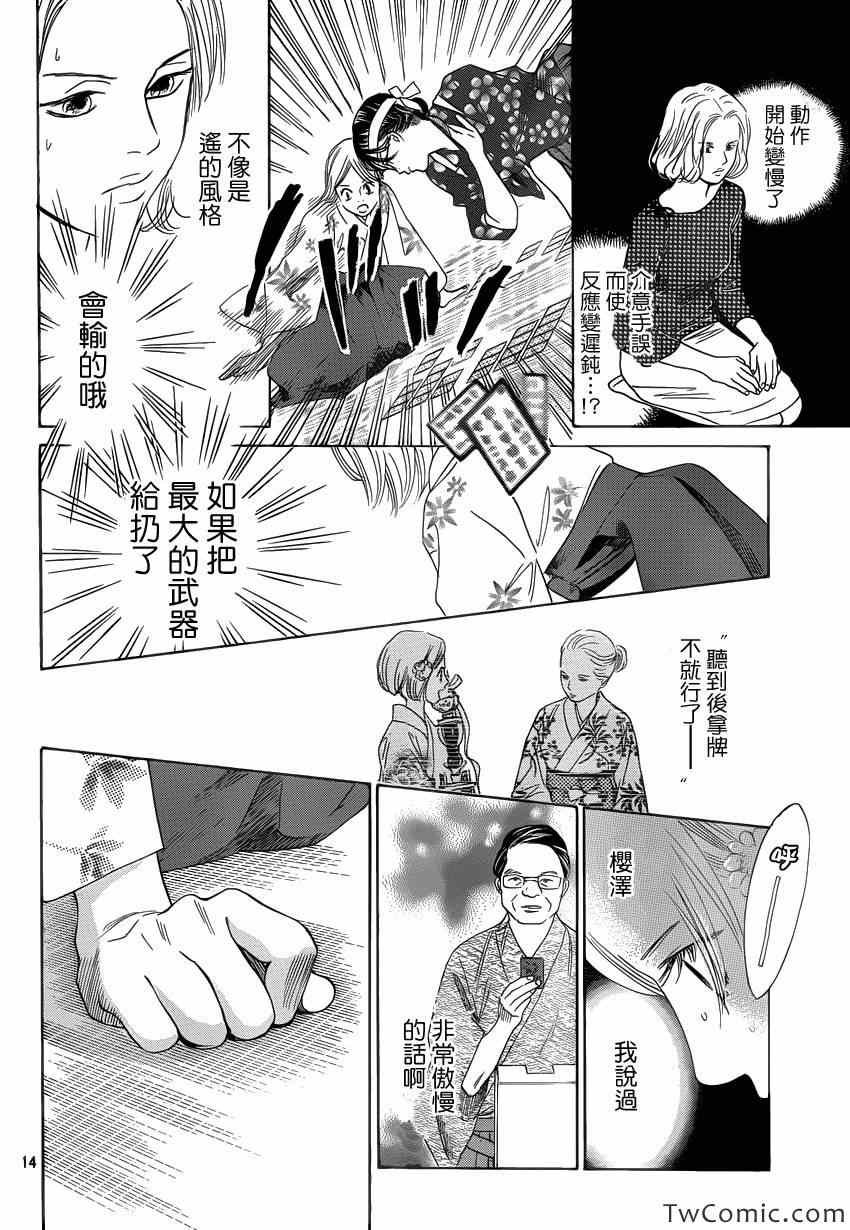 第116话
