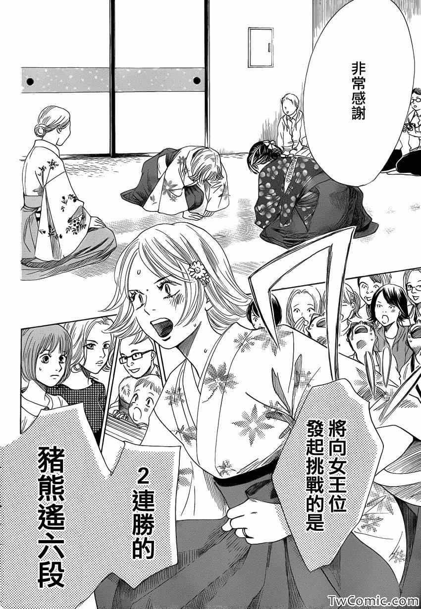 第116话