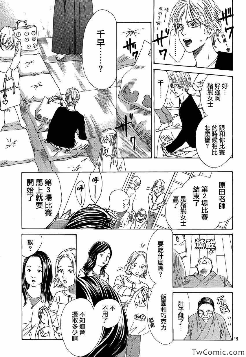 第116话