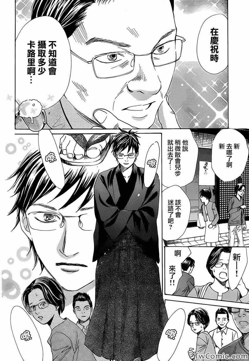 第116话