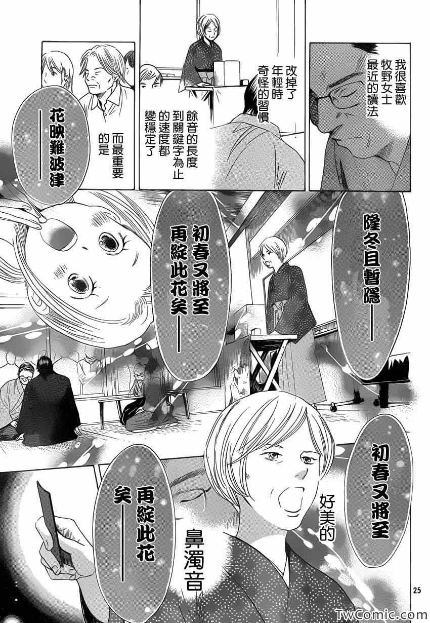 第116话
