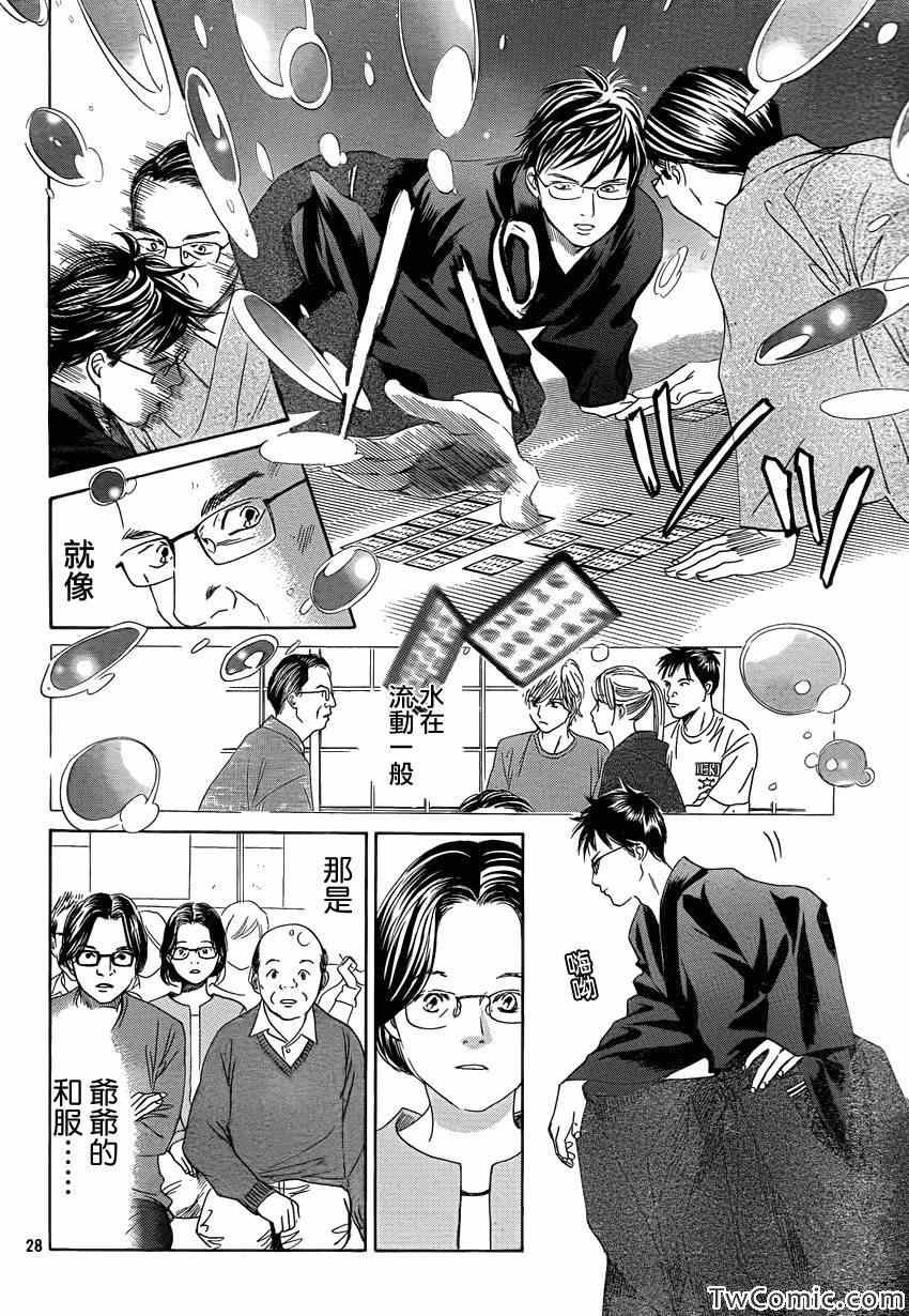 第116话