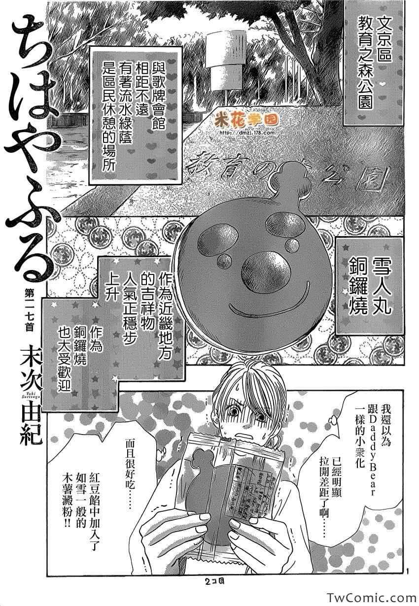 第117话
