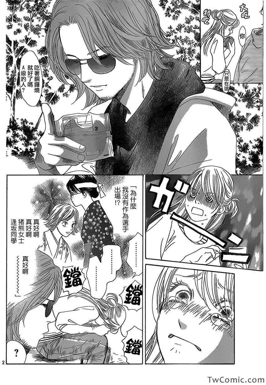 第117话