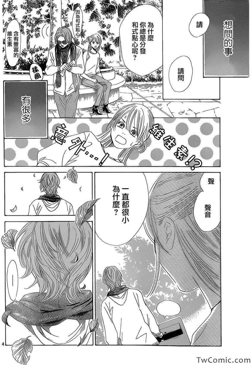 第117话