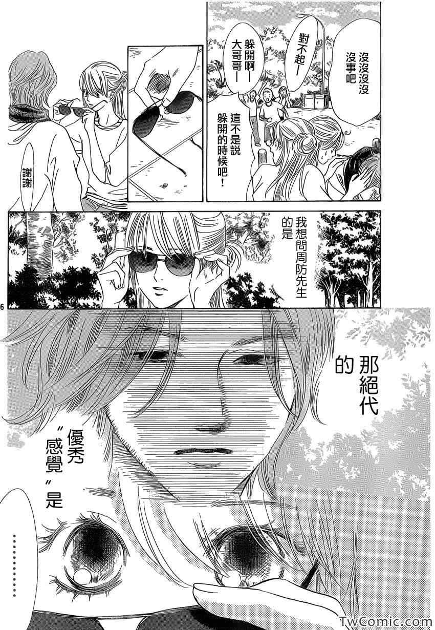 第117话