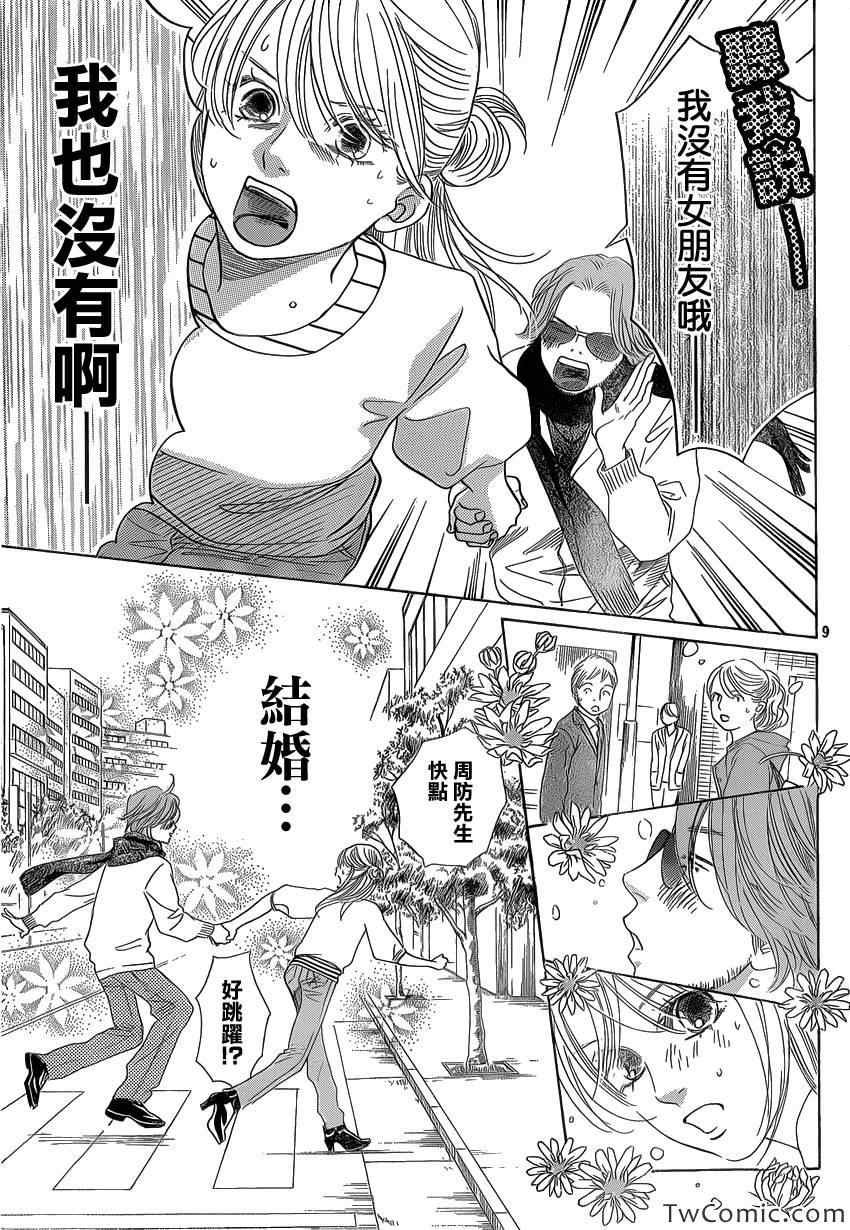 第117话