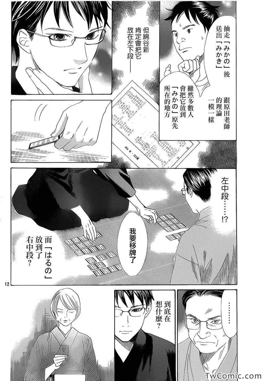 第117话