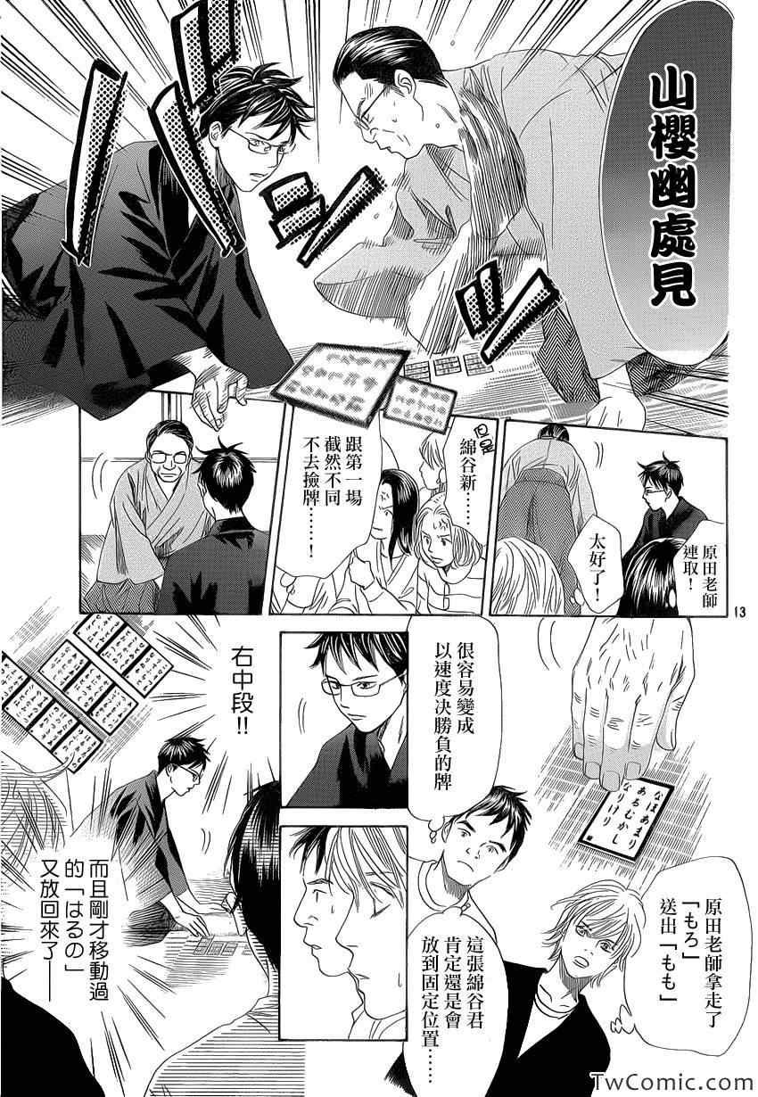 第117话