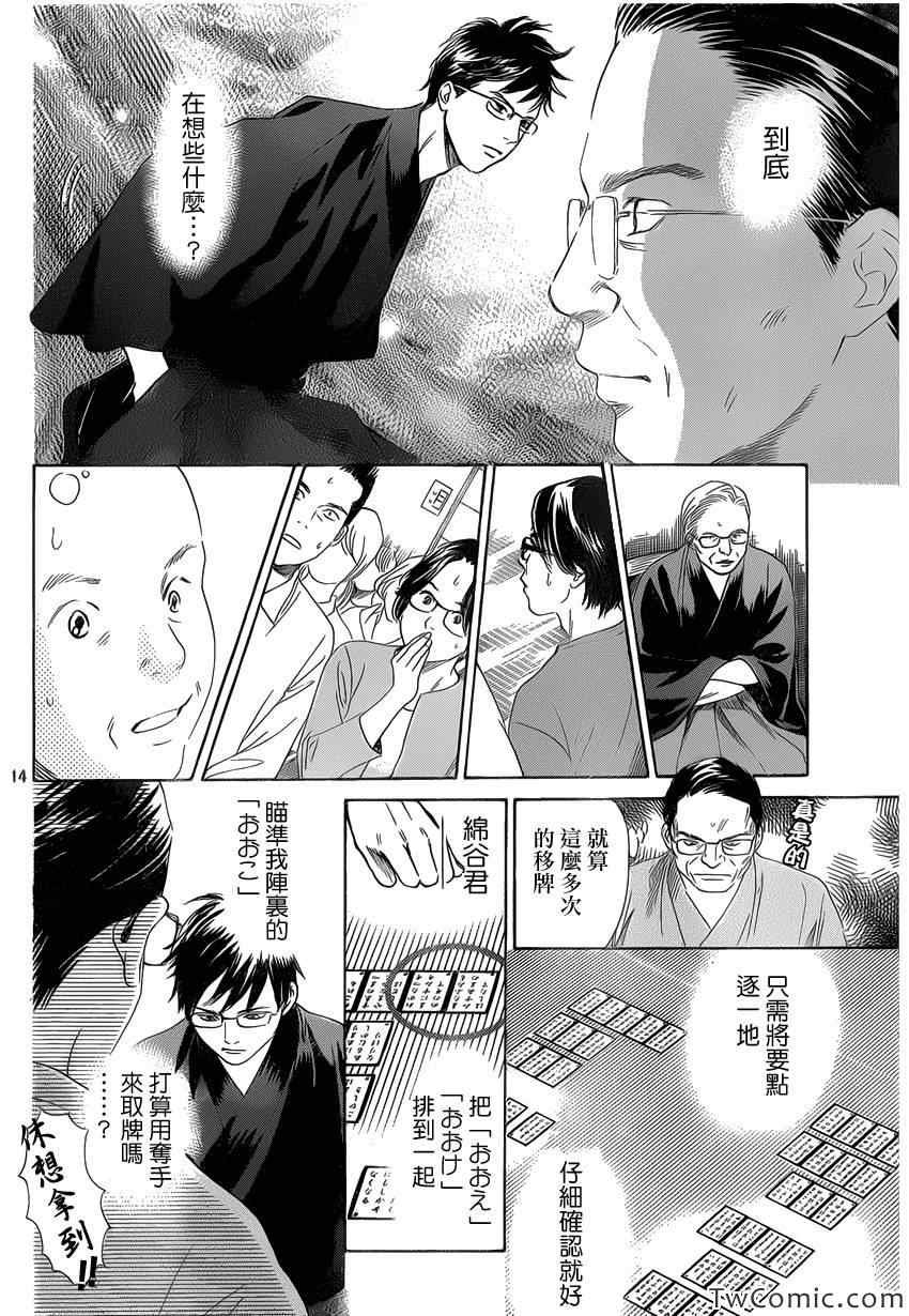 第117话