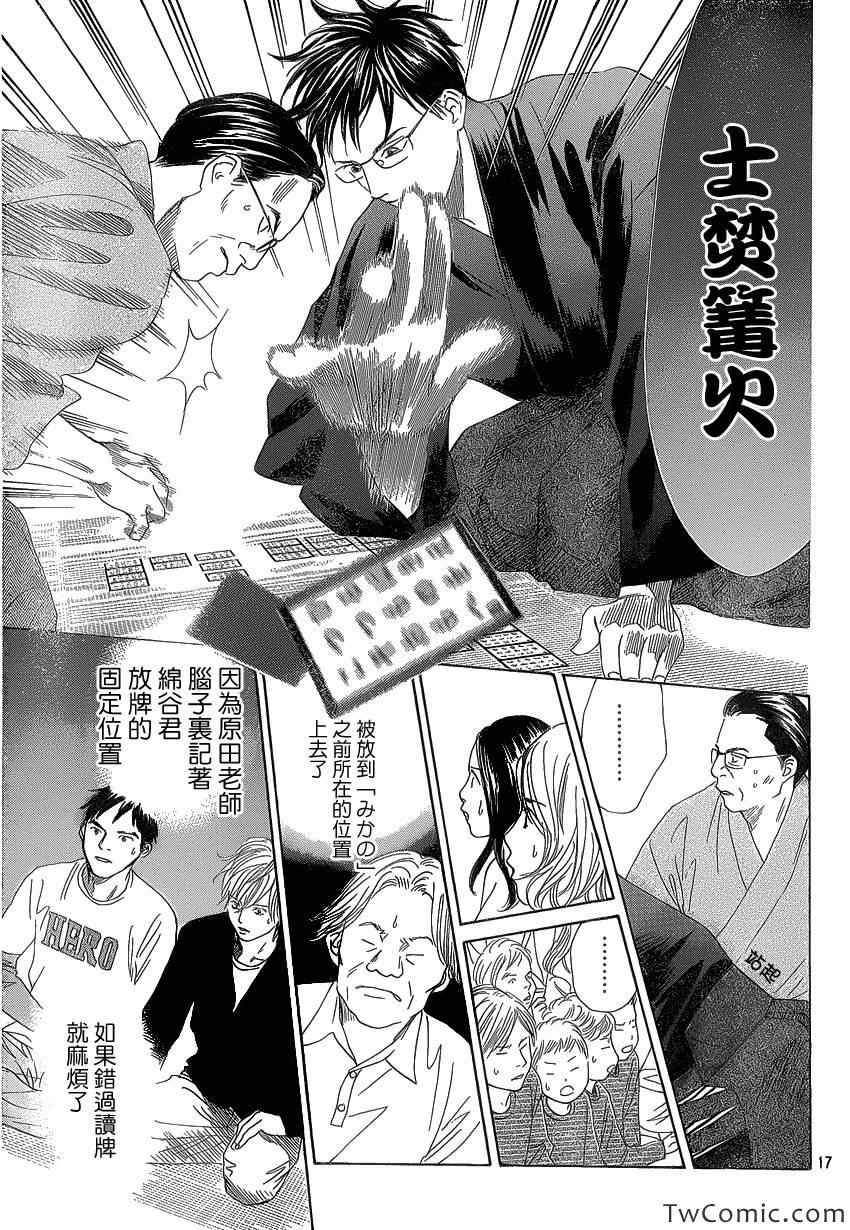 第117话