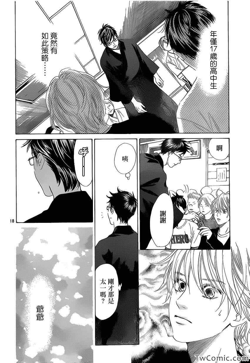 第117话