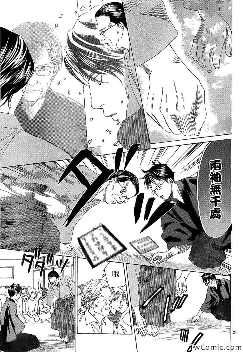 第117话