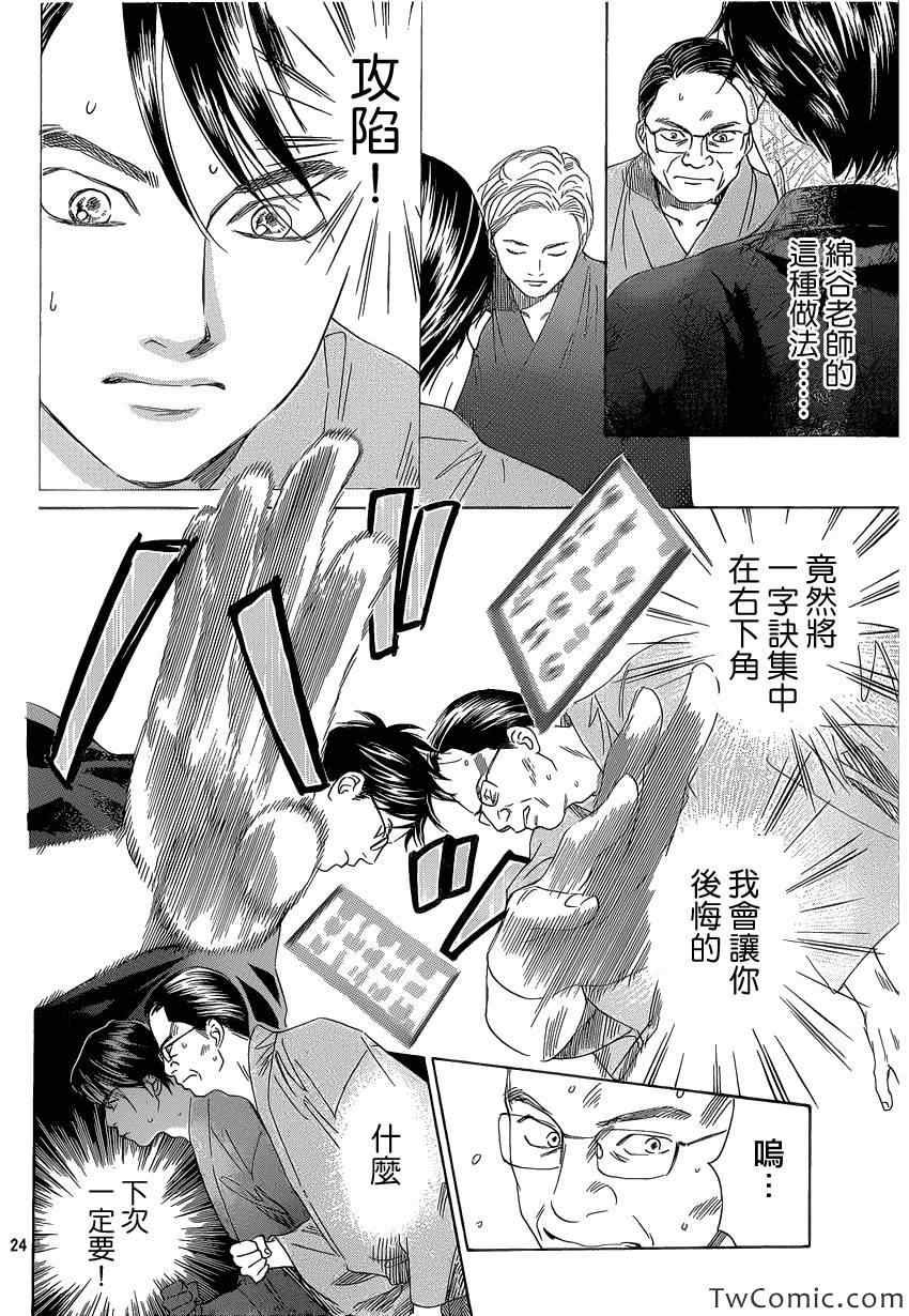 第117话