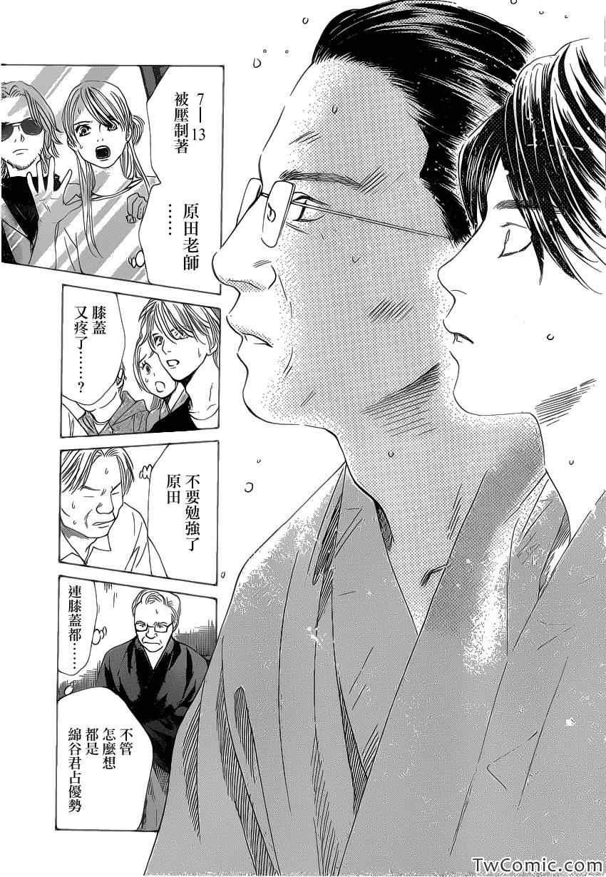 第117话