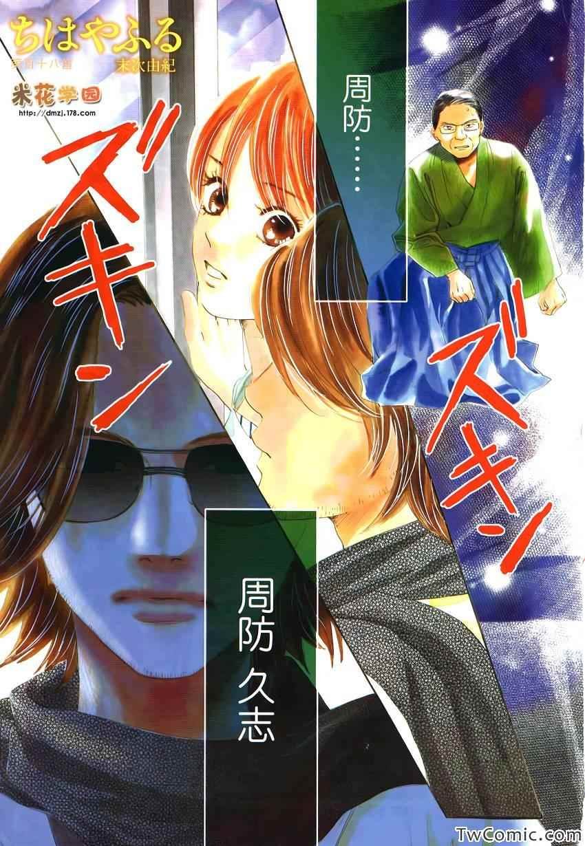 第118话