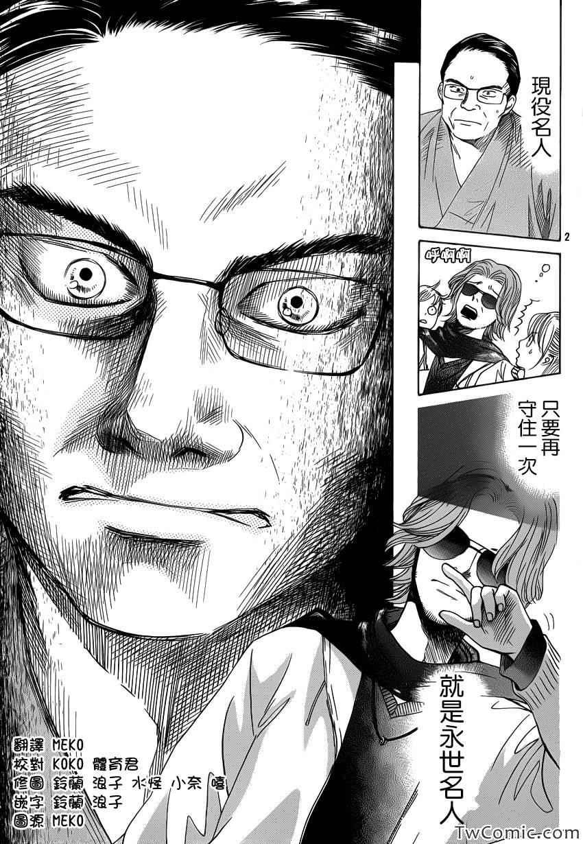 第118话