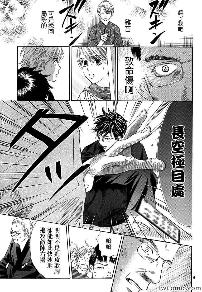 第118话