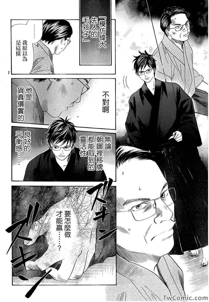 第118话