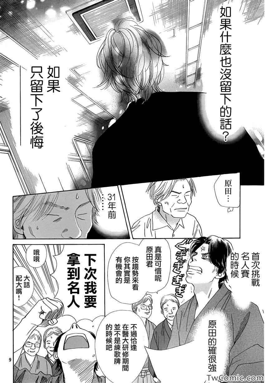第118话