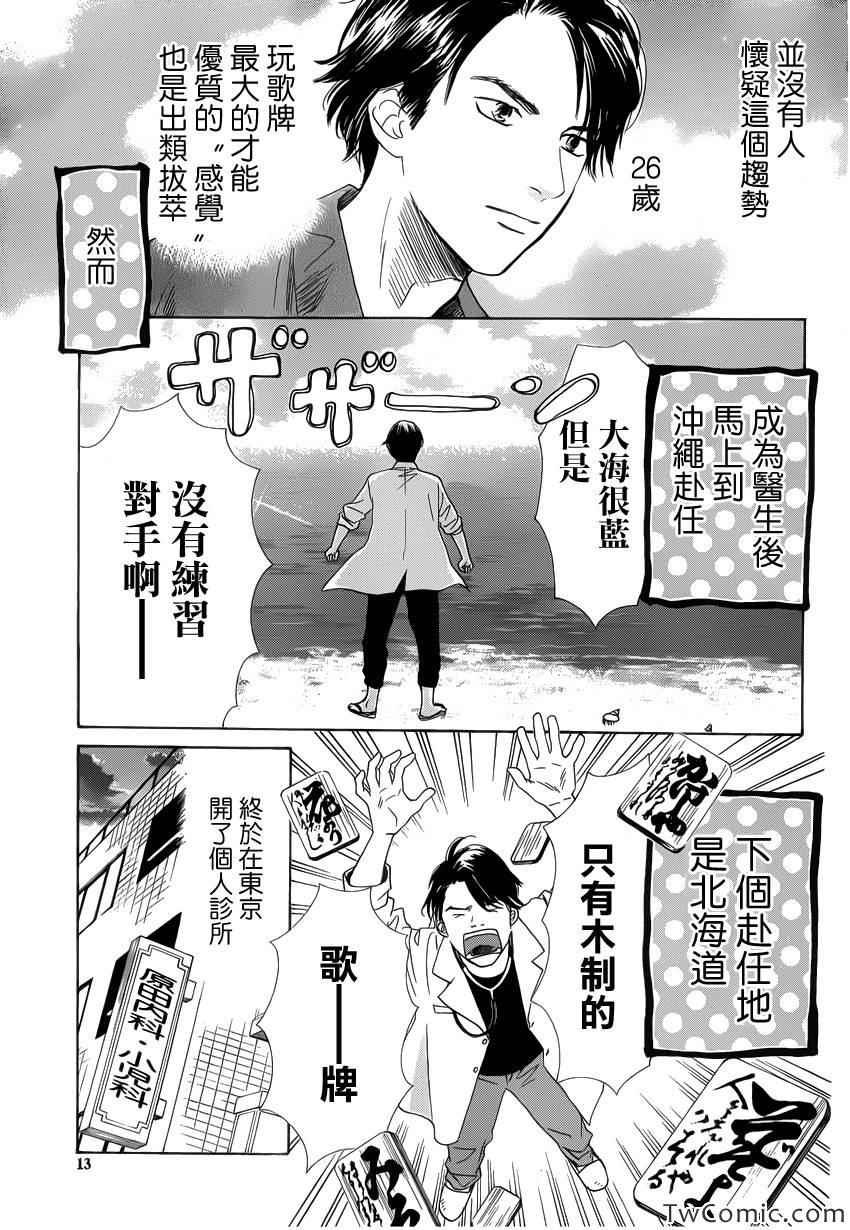 第118话