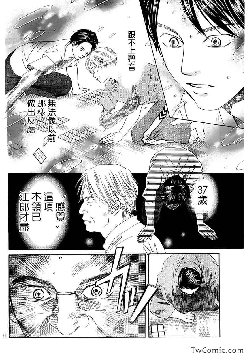 第118话