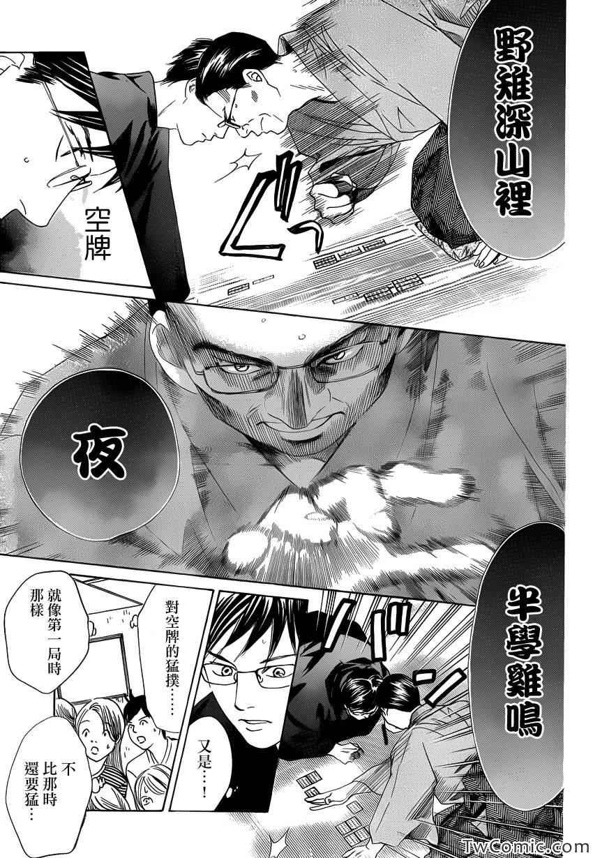 第118话